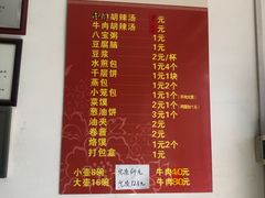 -北舞渡丁国华胡辣汤