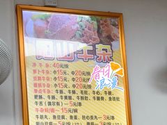 -正宗阳山牛杂(东城店)