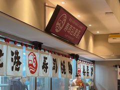 -沼津港精致料理·寿喜烧·烧鸟(漕河泾印象城店)