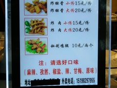 菜单-傅强排骨(成都总店)