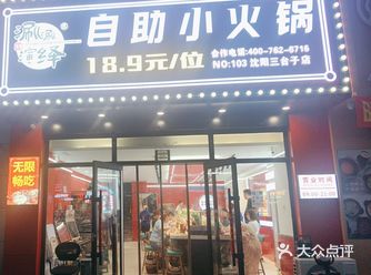 今天旋转小火锅吃撑了,超满足