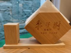 -枣子树·素食餐厅(普陀山店)