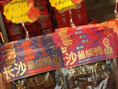 -黑色经典臭豆腐·湖南特产(步行街店)