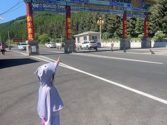 -塞罕坝国家级自然保护区