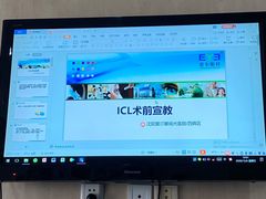 -东北大学附属辽宁爱尔眼科医院