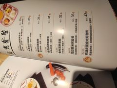 菜单-嘉和一品(蓝堡店)