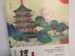 -杭州七宝(河坊街店)