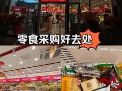 -万科美好广场