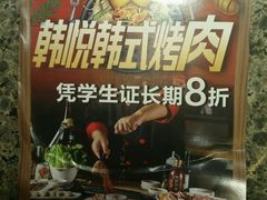-韩小悦牛排烤肉无限续(遂宁万达店)