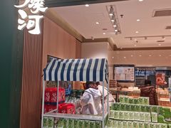 -泸溪河桃酥(西直门凯德店)
