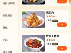 -大妈饺子馆·特色锅包肉·饺子(鼓楼店)