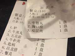 -八合里牛肉火锅(八合里总店)