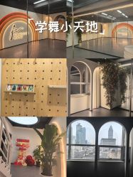 -天津拉丁舞培训中心