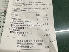 -85度C(生甜甜圈研究工坊·上海平凉店)
