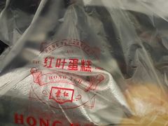 -红叶蛋糕(温泉店)