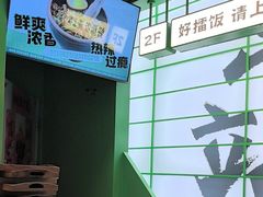 -京参 • 擂椒饭(这有山店)