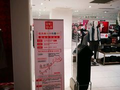 -优衣库(武汉国际广场店)