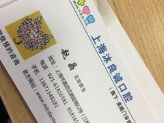 -美酷口腔牙齿矫正(江桥万达店)