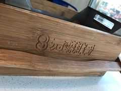 -醉得意(马驹桥店)