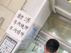 -满记烧饼(牛街东里小区一区店)