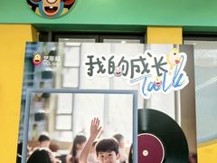 -艺年级儿童语言艺术中心(冉家坝爱融荟城店)