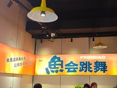 -蛙老爹·蜀香美蛙鱼头(王家湾店)