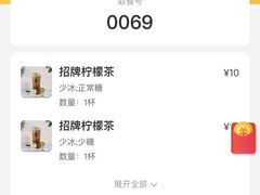 -阿爆柠檬茶(容桂店)