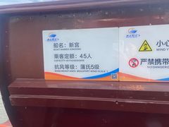 -信义坊码头