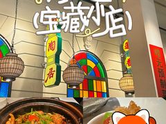 -煲煲好(朝阳门店)