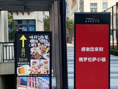 -佛罗伦萨小镇广佛名品奥特莱斯(疏港路店)