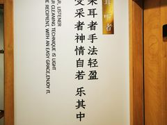 -乐老大耳道·可视采耳·禅洗(柏林爱乐直营店)