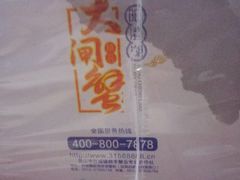-珍宝蟹舫·巴城味道(巴城总店)