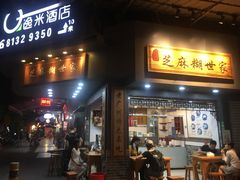 -芝麻糊世家(西华店)