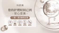 -美肤盾祛痘·问题肌头疗管理中心