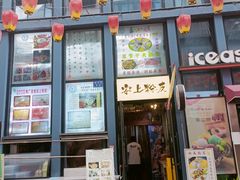 -安上粉皮.非遗手工小吃(骑龙巷店)
