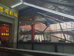 -太原华邦影城(潮流汇店)