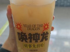 -放哈·甜醅子奶茶创造者(阳光丽景湾店)