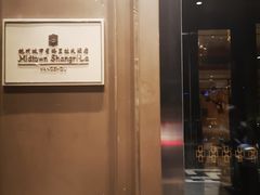 -杭州城中香格里拉大酒店