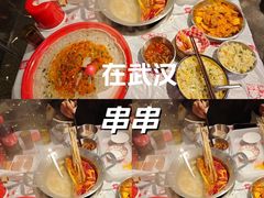 -大芊金重庆串串火锅(南京路店)