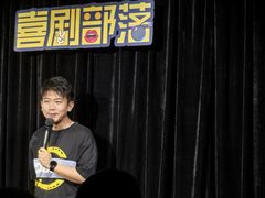-喜剧部落脱口秀(三里屯工体店)