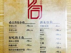 菜单-胡同烧烤·烤肉(塔湾店)