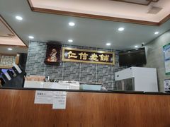 -民信老铺(华盖路店)