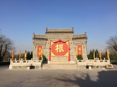 -大槐树寻根祭祖园