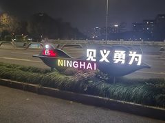 -宁海县图书馆