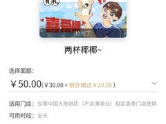-喜茶(广州荔湾领展广场店)