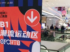 -合景·悠方(成都店)