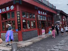 -秋栗香(地安门店)
