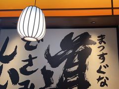 -弓二·烧鸟居酒屋(财富购物中心店)