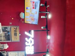 -7分甜(苏州园区科文中心店)