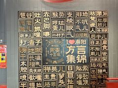 -唐河王记·南阳民间菜(国基路店)